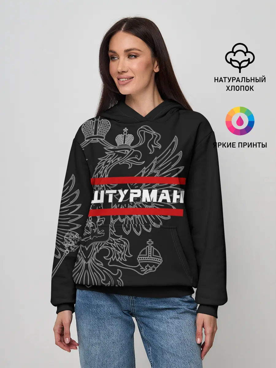 Женское худи / Штурман, белый герб РФ