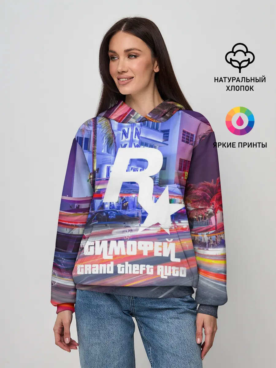 Женское худи / Тимофей в стиле GTA
