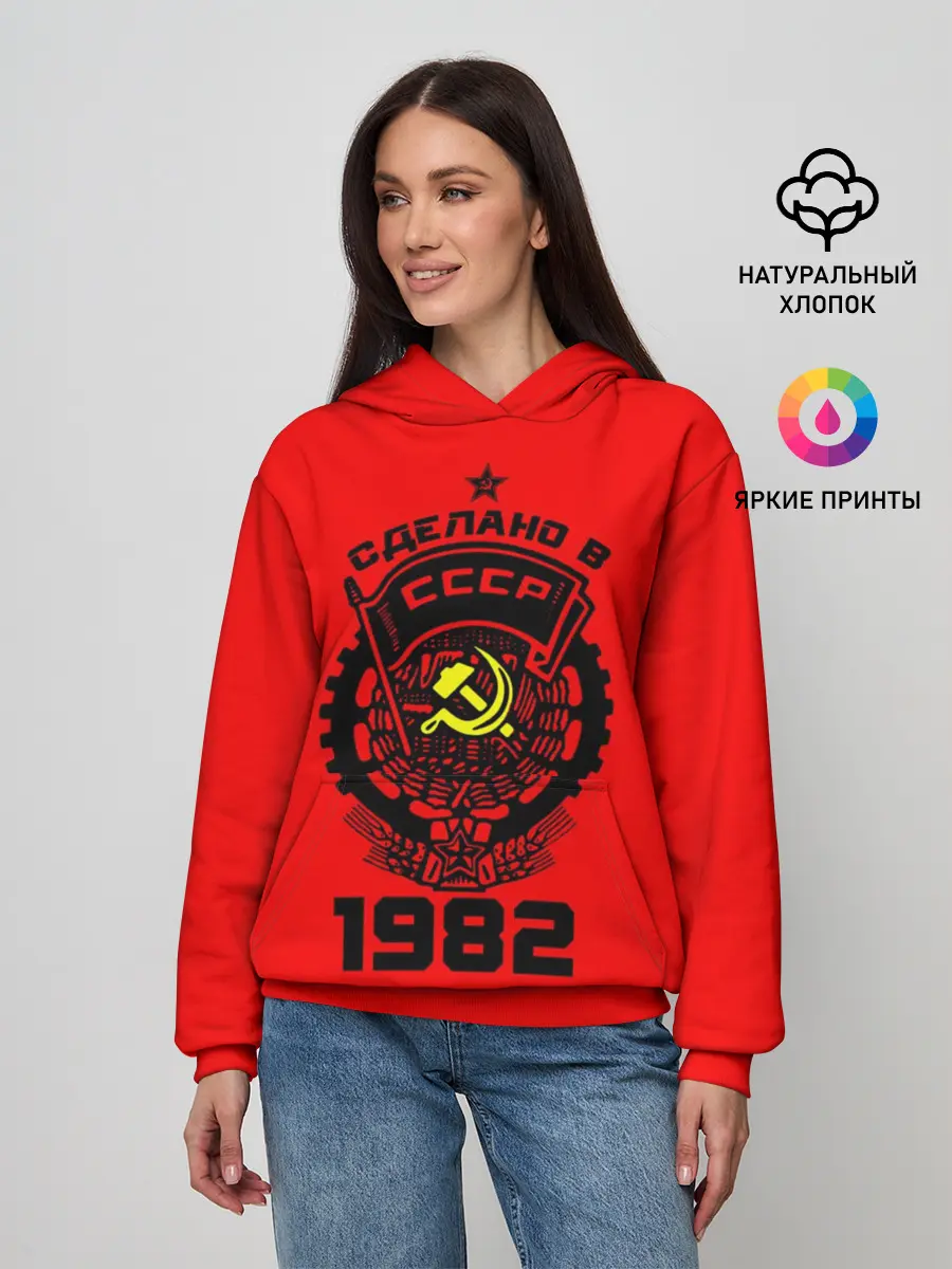 Женское худи / Сделано в СССР 1982