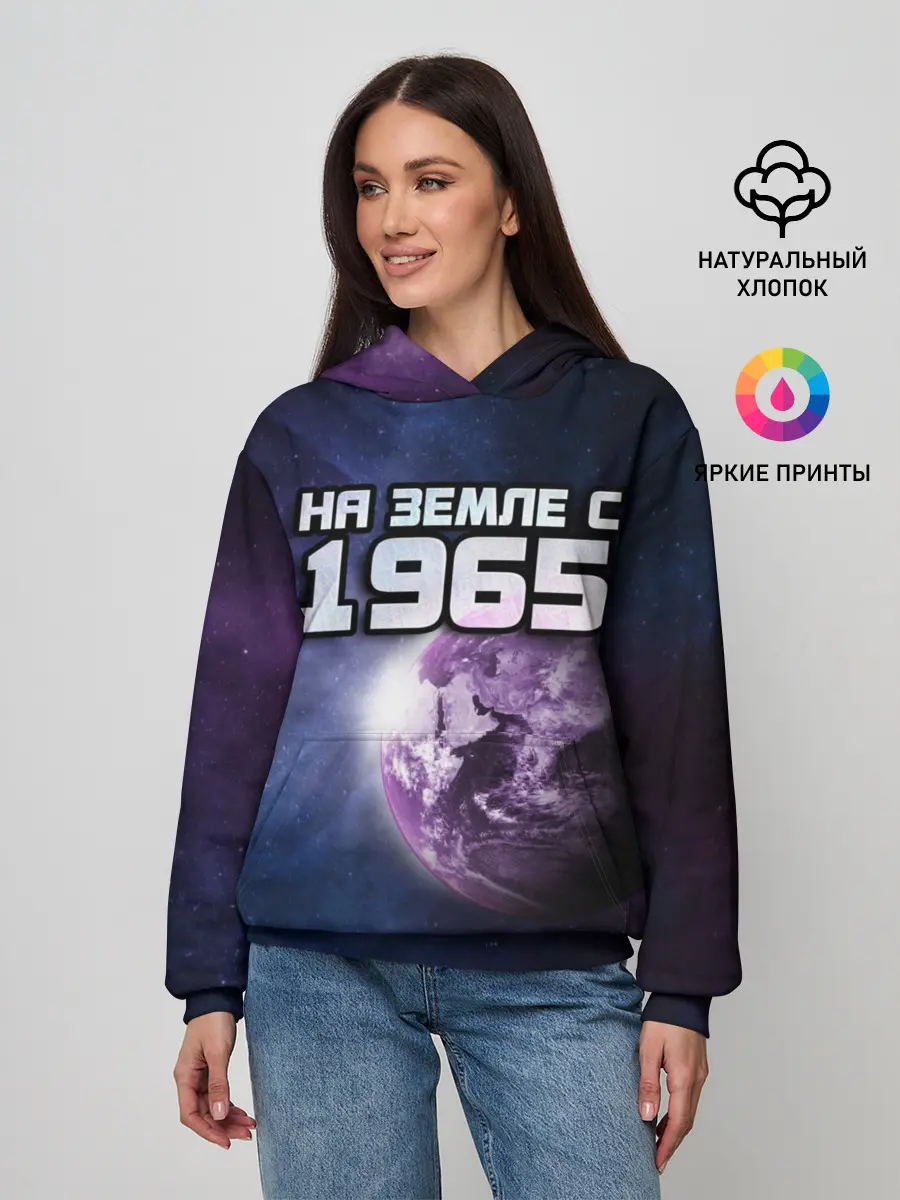 Женское худи / На земле с 1965