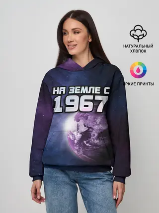 Женское худи / На земле с 1967