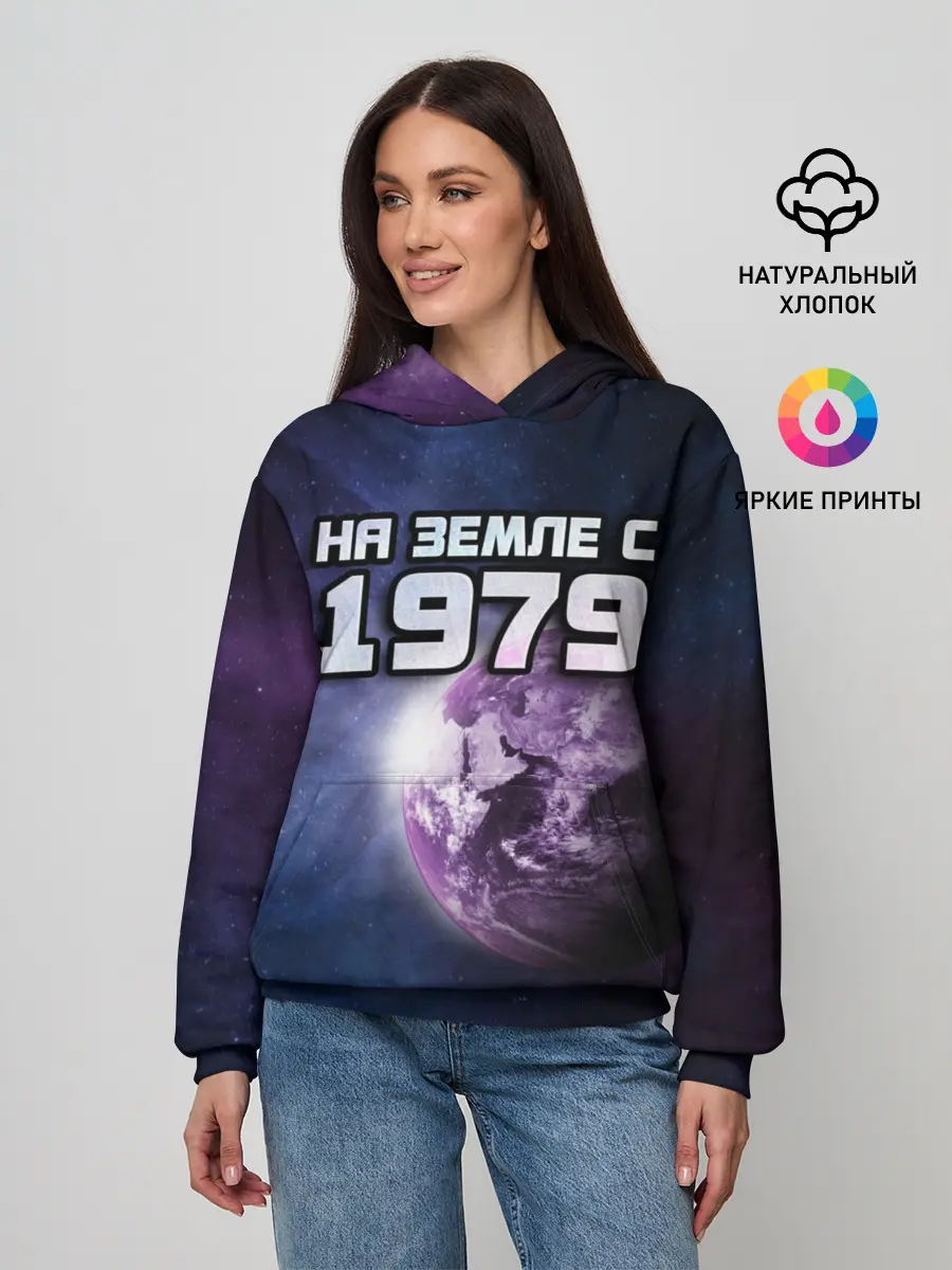 Женское худи / На земле с 1979