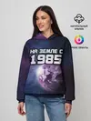 Женское худи / На земле с 1985