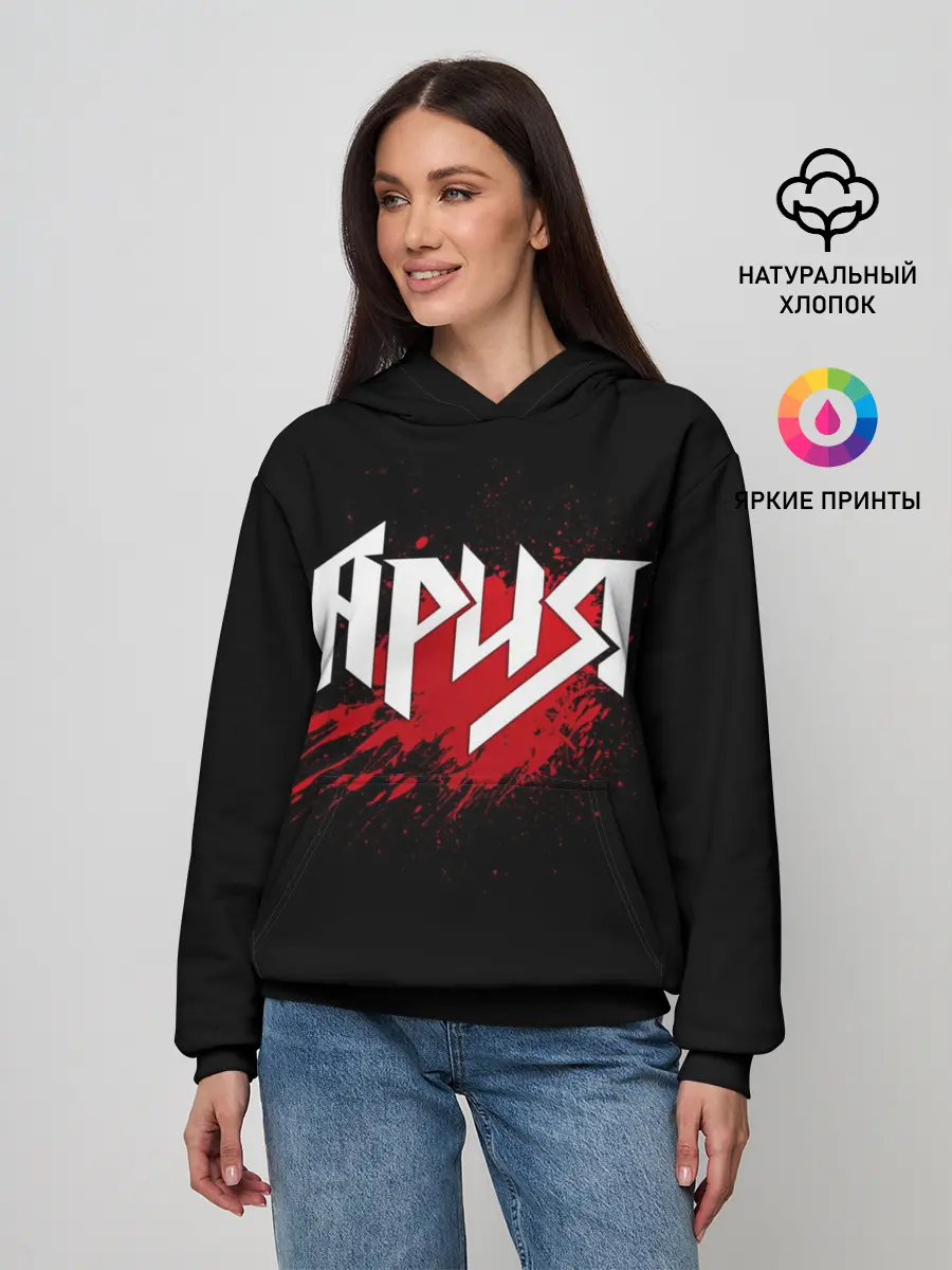 Женское худи / Ария