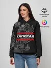 Женское худи / Капитан, белый герб РФ
