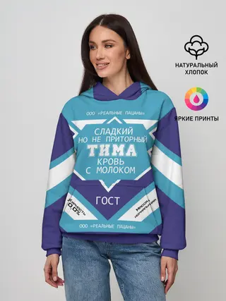 Женское худи / Тима - банка сгущенки