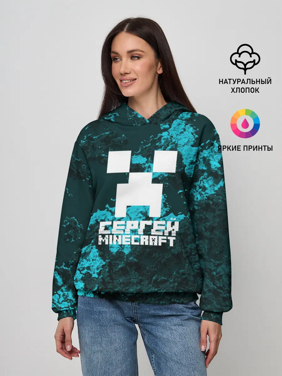 Женское худи / Сергей в стиле Minecraft