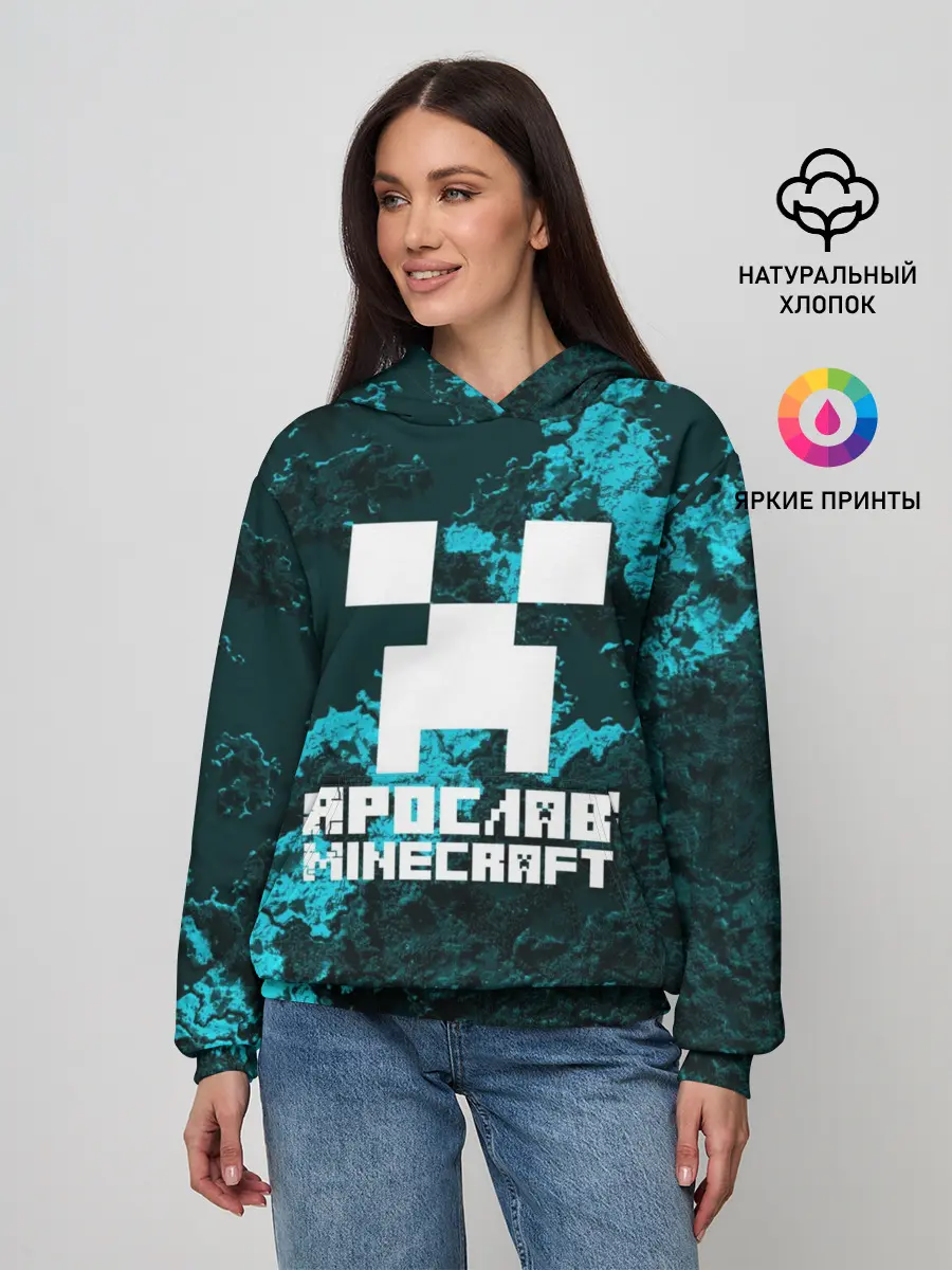 Женское худи / Ярослав в стиле Minecraft