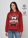 Женское худи / Антон звезда футбола