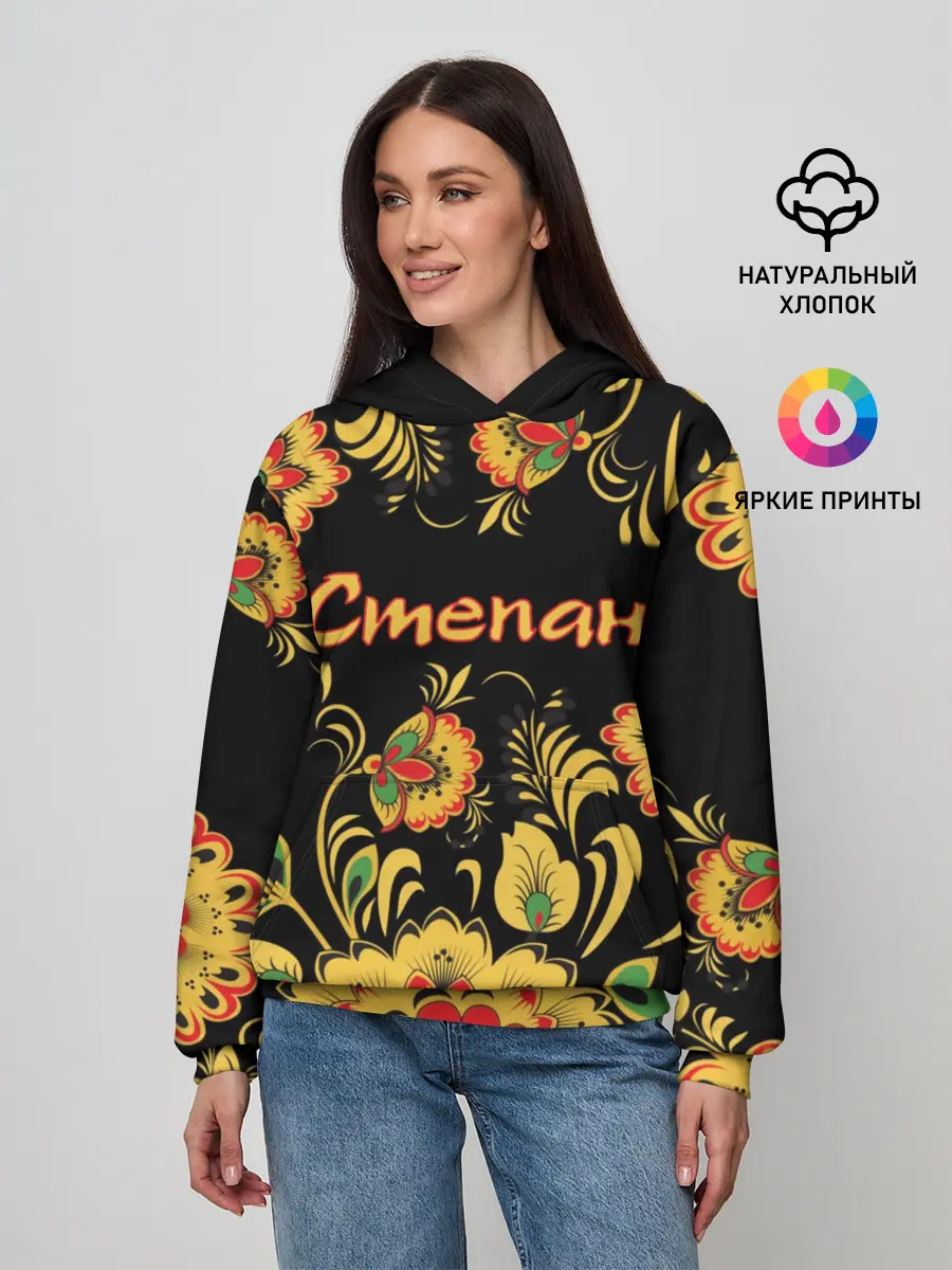 Женское худи / Степан, роспись под хохлому