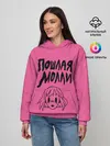 Женское худи / Пошлая Молли