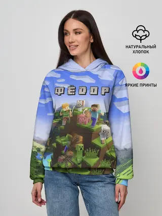 Женское худи / Фёдор - Minecraft