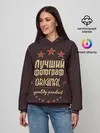 Женское худи / Лучший фотограф