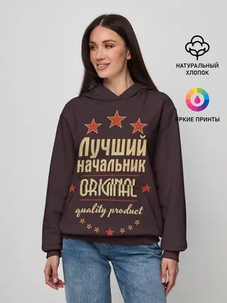 Женское худи / Лучший начальник