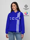 Женское худи / Форма сборной СССР-1