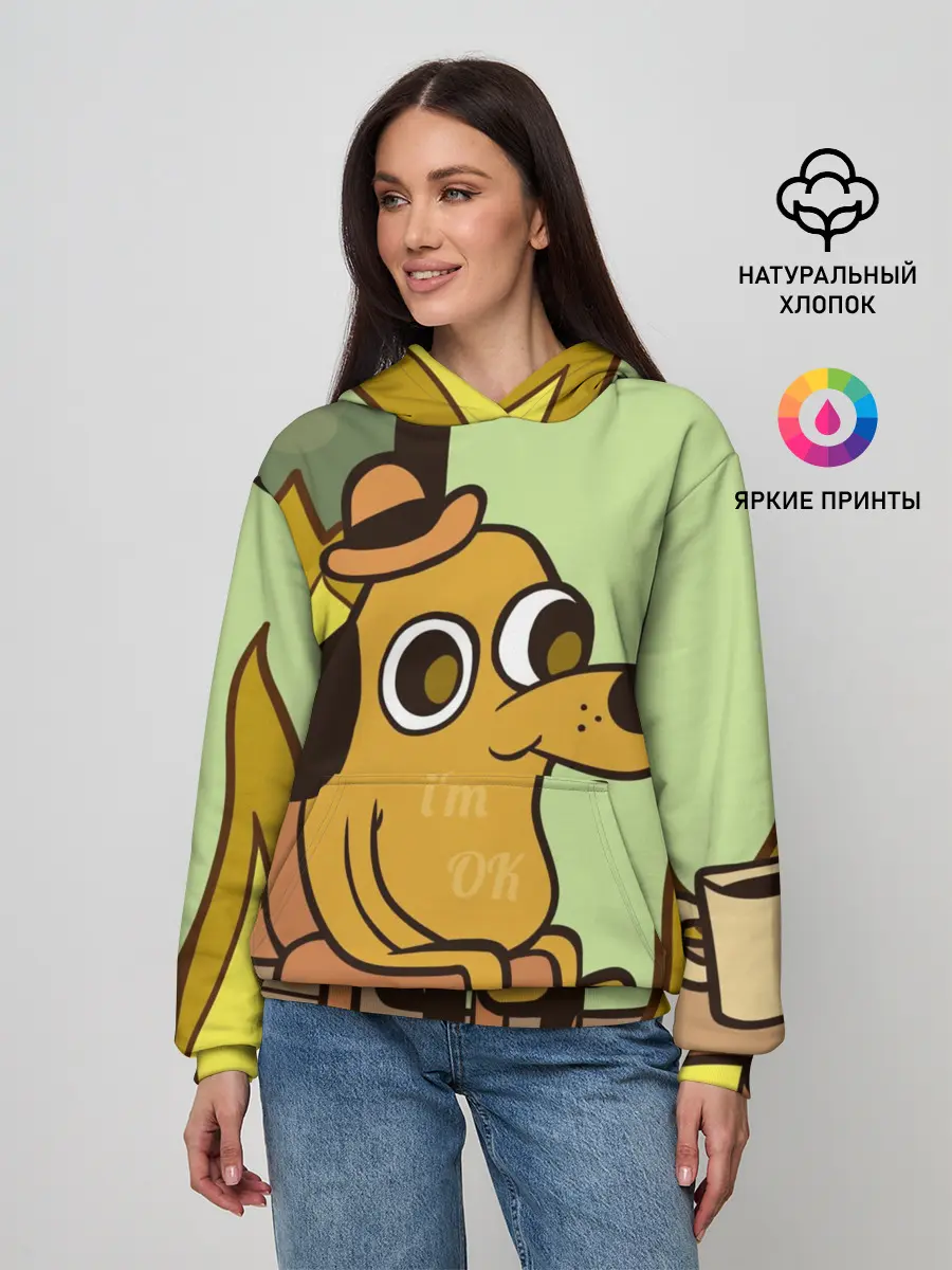 Женское худи / This is fine