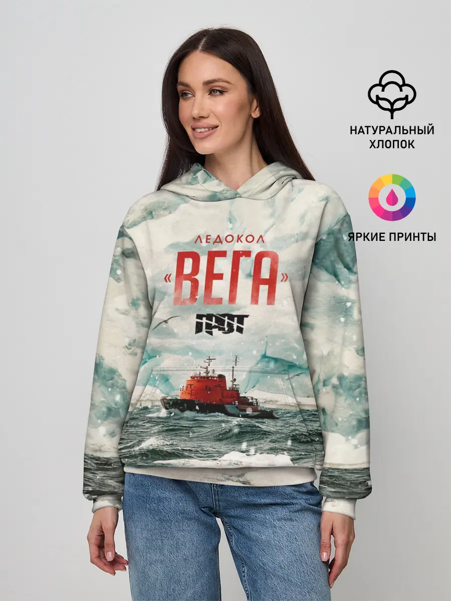 Женское худи / Ледокол Вега