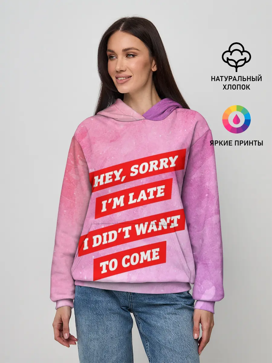 Женское худи / sorry im late 3d