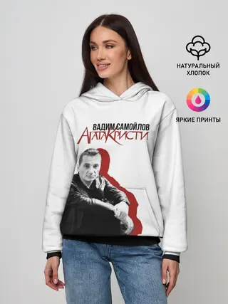 Женское худи / Агата Кристи 7