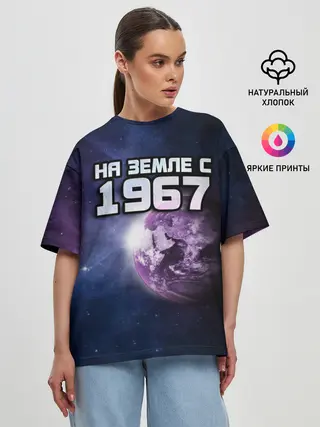 Женская футболка оверсайз / На земле с 1967