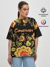 Женская футболка оверсайз / Степан, роспись под хохлому