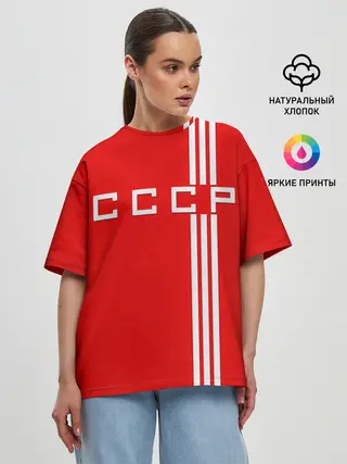 Женская футболка оверсайз / Форма сборной СССР-2