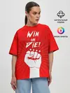 Женская футболка оверсайз / Девиз победителя