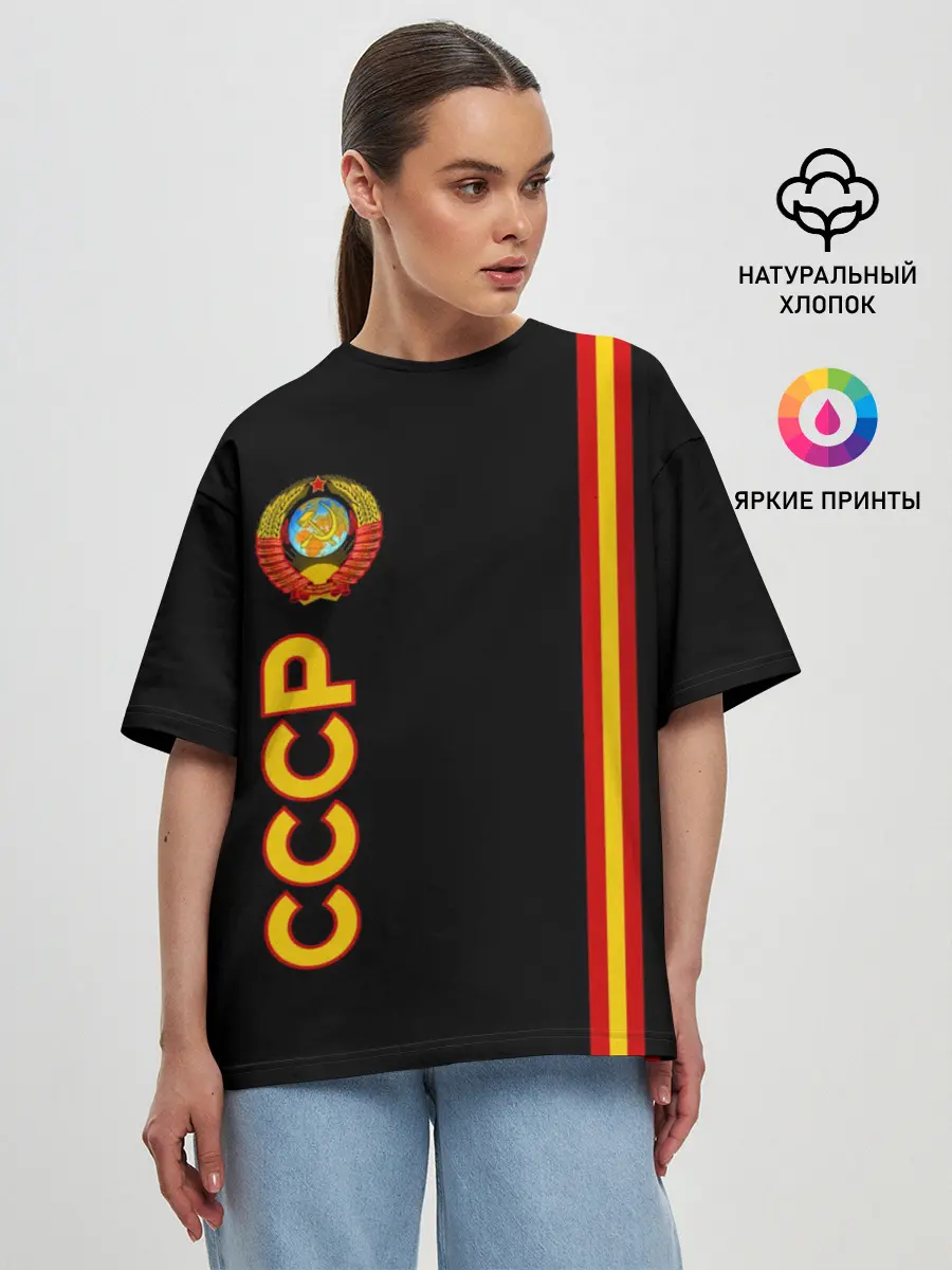 Женская футболка оверсайз / СССР