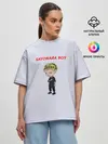 Женская футболка оверсайз / Sayonaraboy