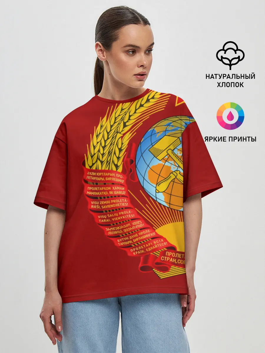 Женская футболка оверсайз / Герб СССР