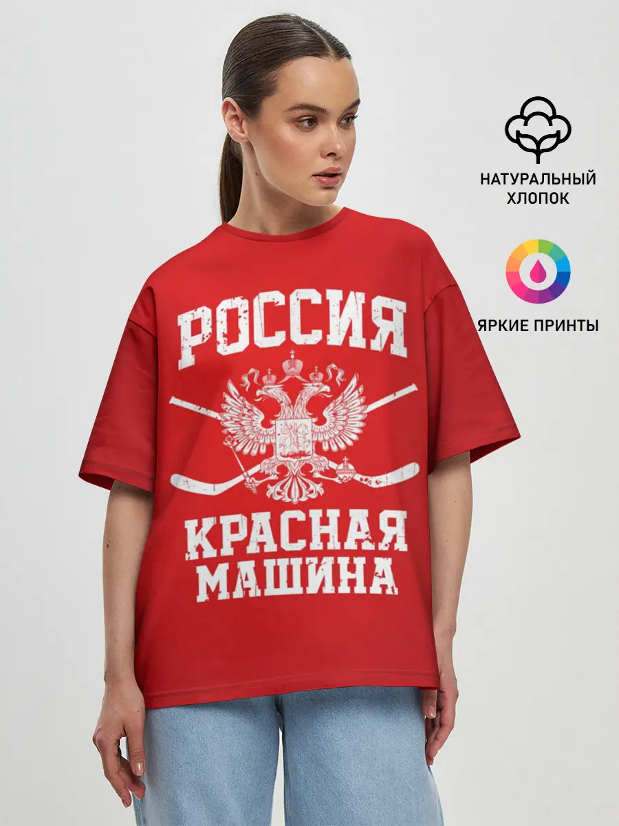 Женская футболка оверсайз / Красная машина