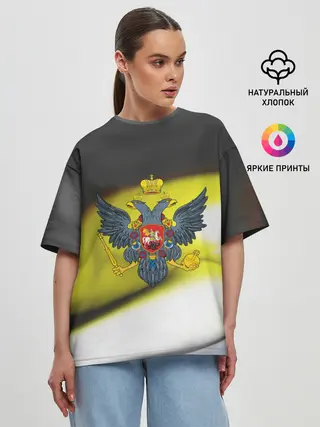 Женская футболка оверсайз / Российская империя