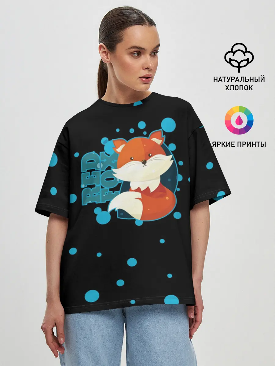 Женская футболка оверсайз / Пушистая лиса