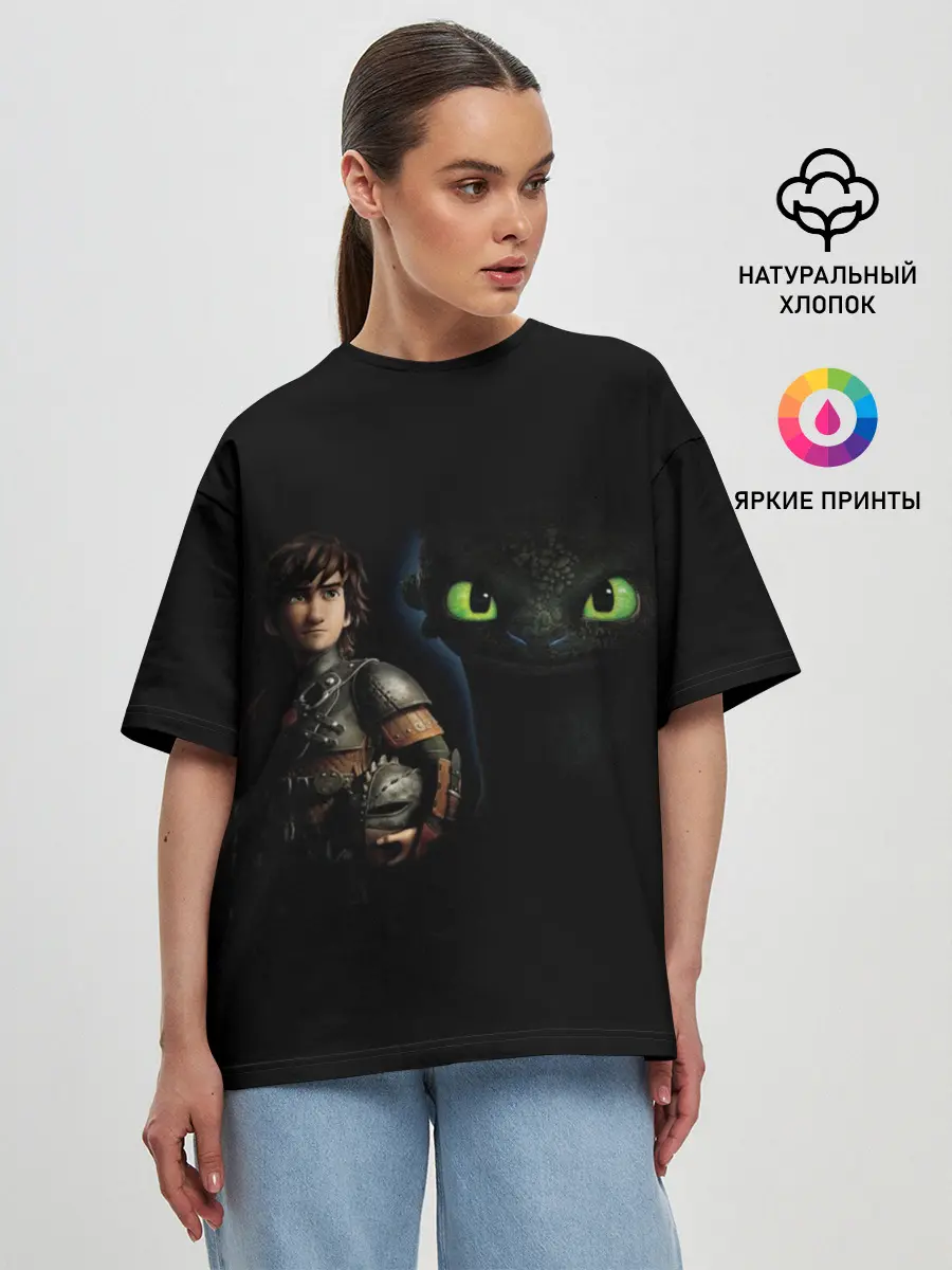 Женская футболка оверсайз / как приручить дракона