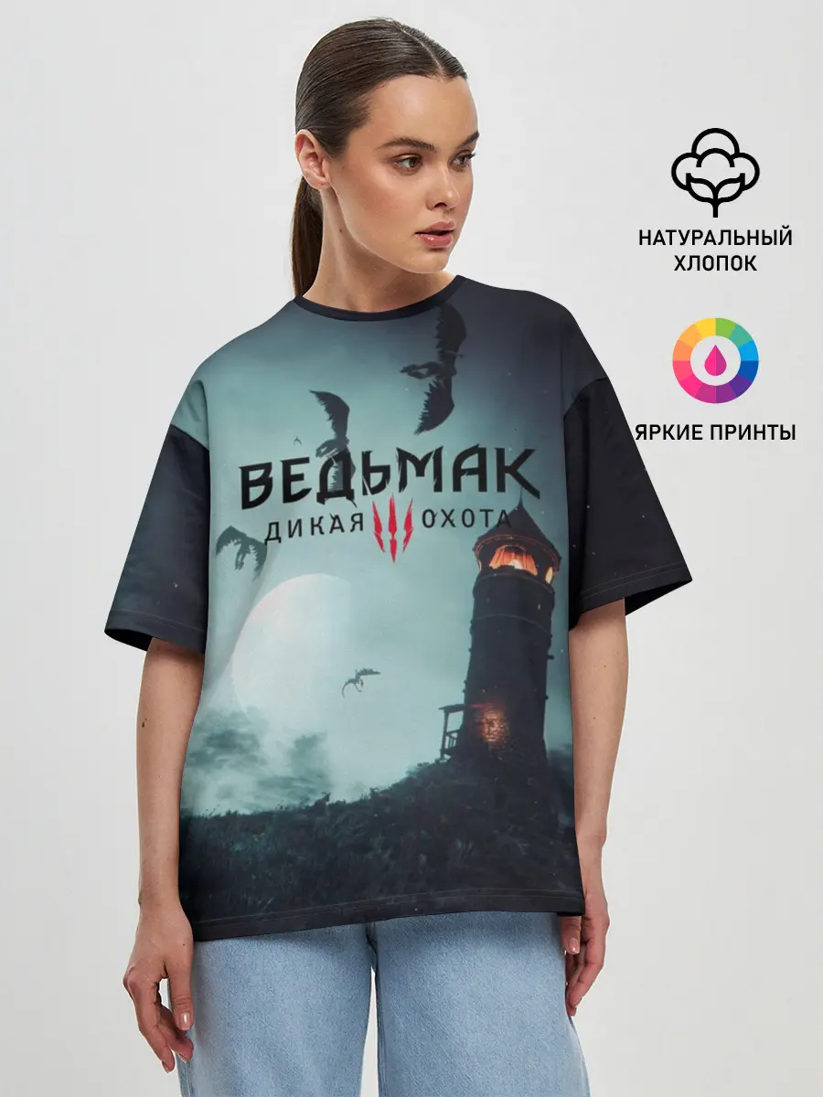 Женская футболка оверсайз / ВЕДЬМАК