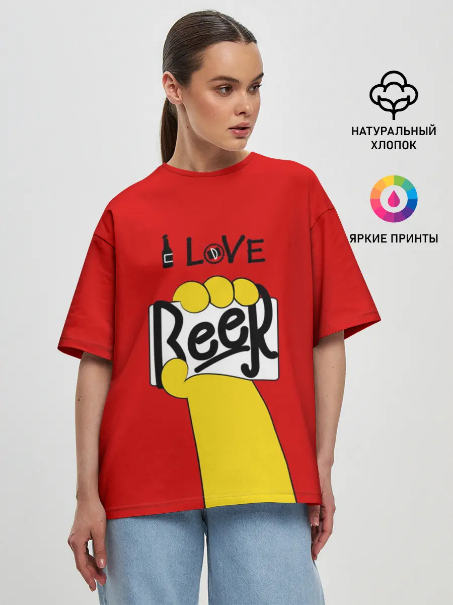 Женская футболка оверсайз / I love Beer