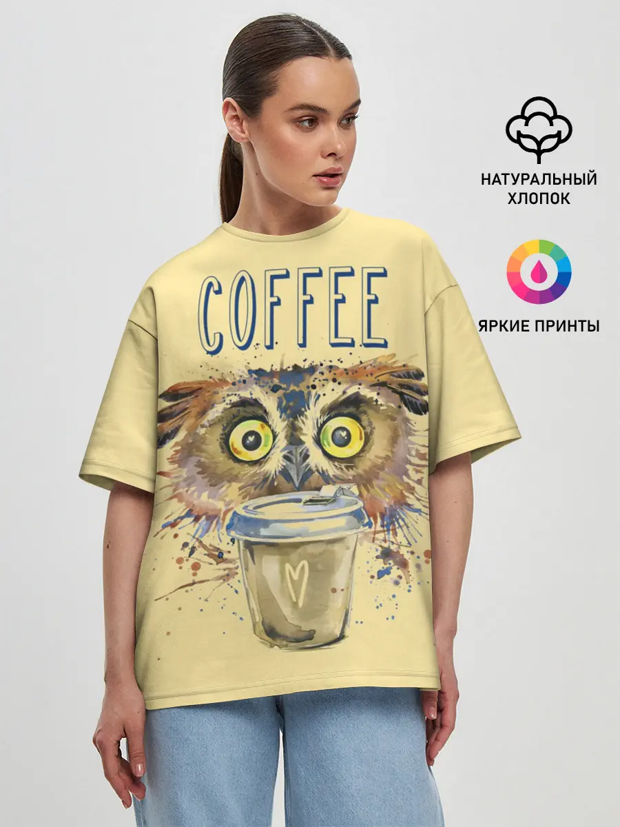 Женская футболка оверсайз / Сова и кофе
