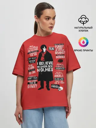 Женская футболка оверсайз / Шерлок