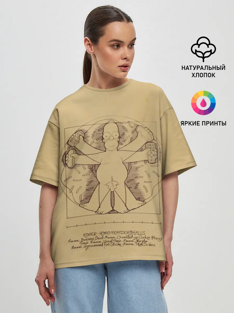 Женская футболка оверсайз / Гомер Да Винчи