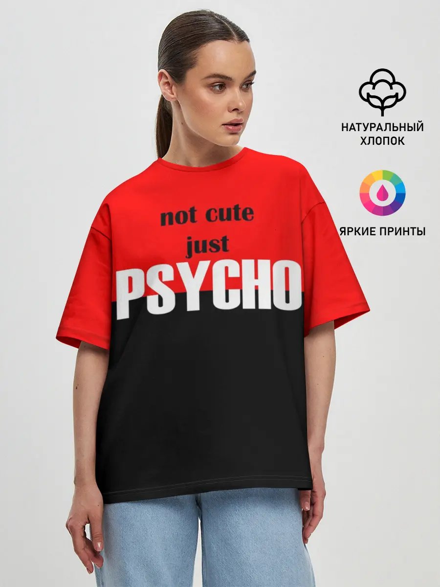 Женская футболка оверсайз / PSYCHO!
