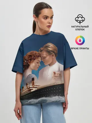 Женская футболка оверсайз / Титаник