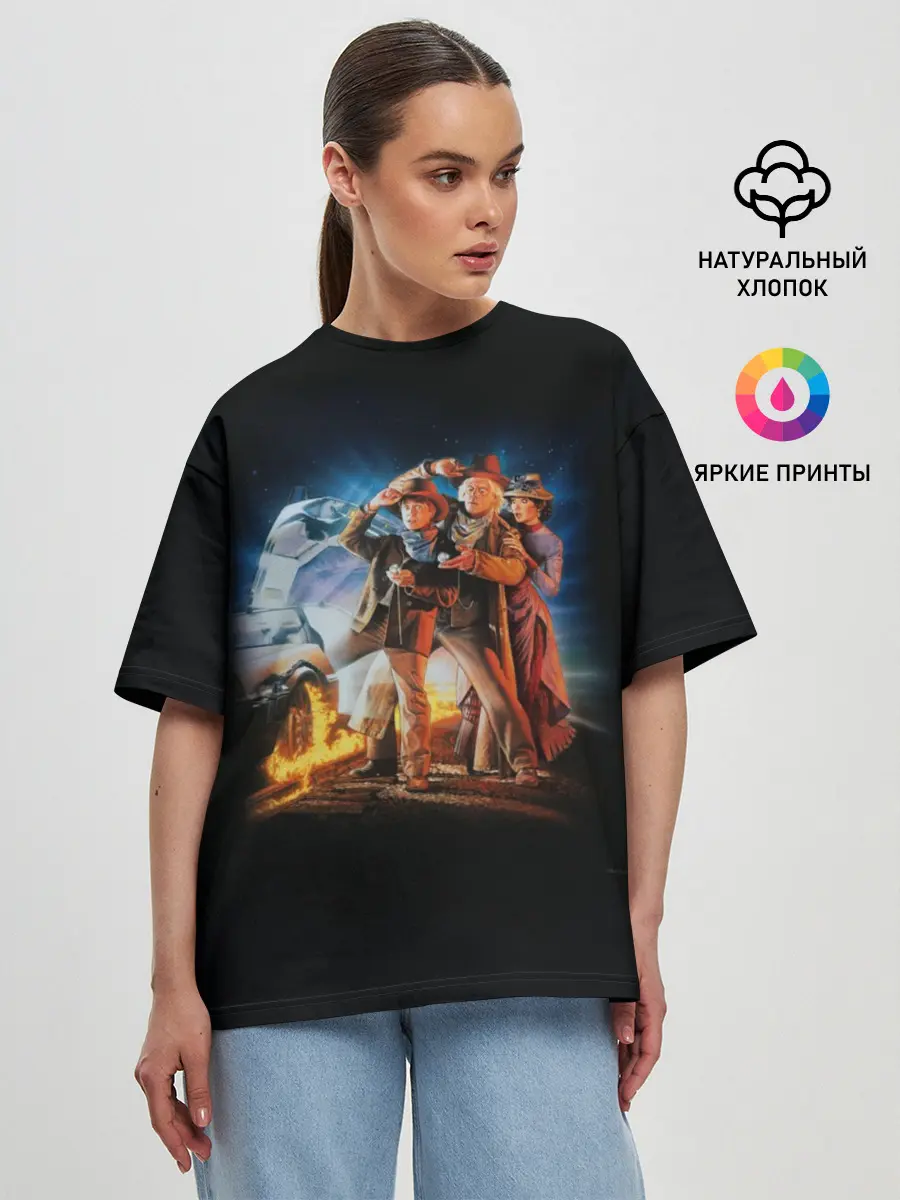Женская футболка оверсайз / Back to the future