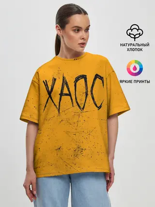Женская футболка оверсайз / GONE.Fludd ХАОС