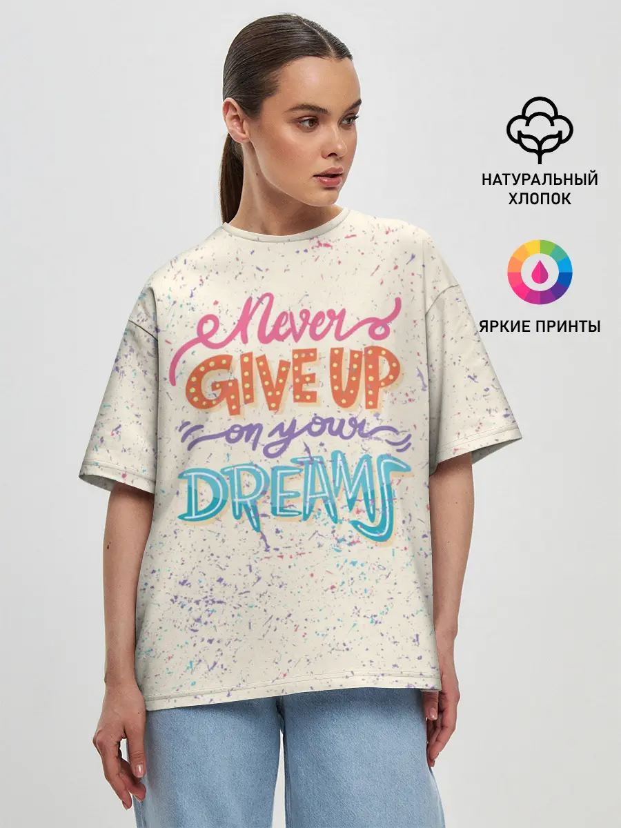 Женская футболка оверсайз / Никогда не сдавайся