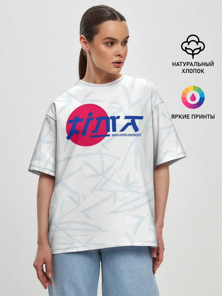 Женская футболка оверсайз / Тима Белорусских