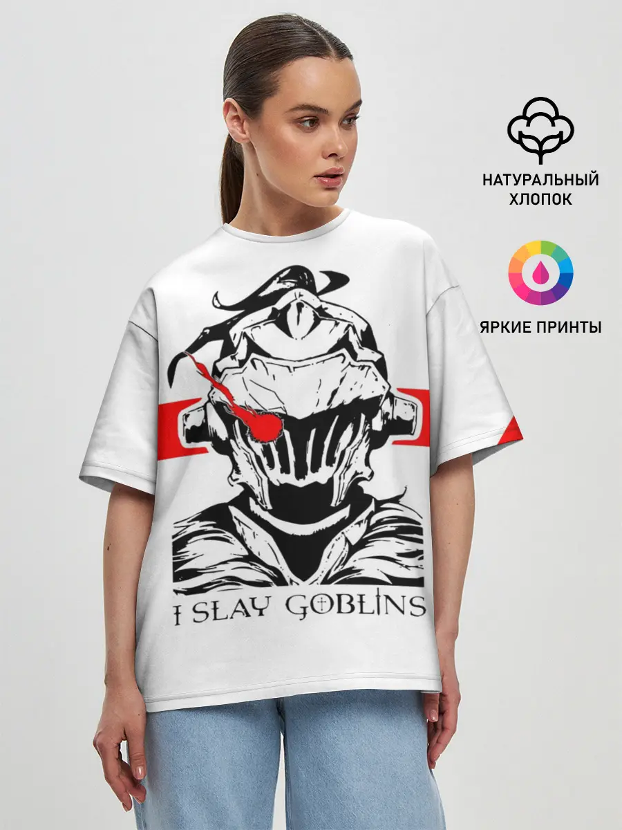 Женская футболка оверсайз / I SLAY GOBLINS