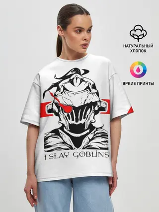 Женская футболка оверсайз / I SLAY GOBLINS