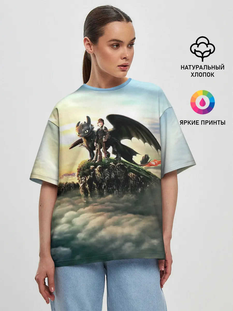 Женская футболка оверсайз / Как приручить дракона