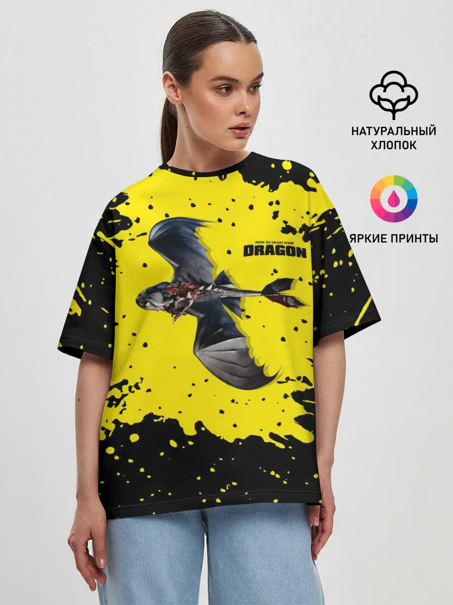 Женская футболка оверсайз / Как приручить дракона