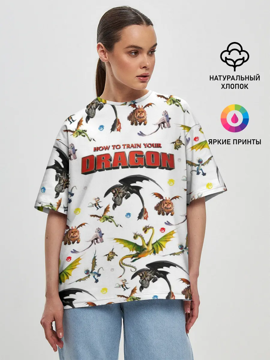 Женская футболка оверсайз / Как приручить дракона